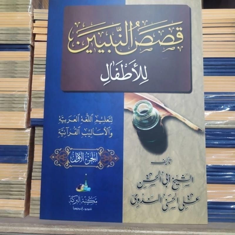 qosos juz 1 kuning elba