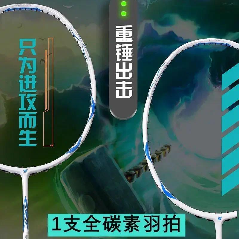 Badminton Racket Ultra Light Single Racket Full Carbon Badminton Racket Adult Racket, Carbon Badmint