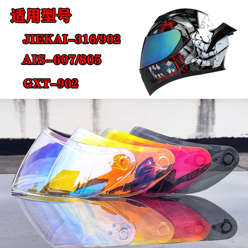 Special links for lensflip up motorcycle helmet shield for JK-902 JK-316 GXT-902 full face motorcycl