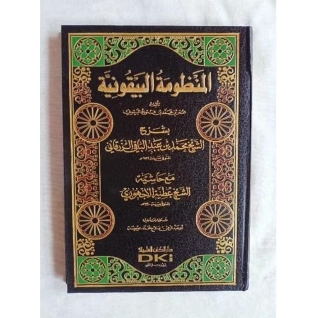 Mandzumah Baiquniyah / Hasyiyah Syekh Athiyah Al Ajhuri DKI Beirut ORIGINAL
