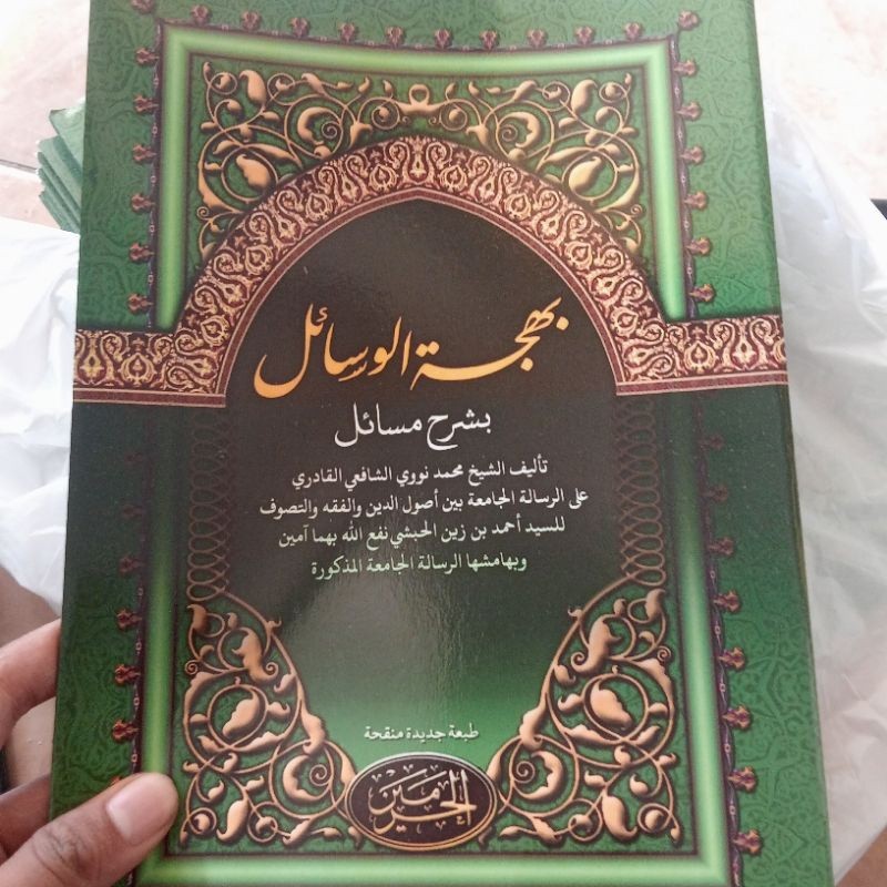 Bahjatul Wasail Haromain | Kitab Bahjatul Wasail Murah Assalam Lirboyo