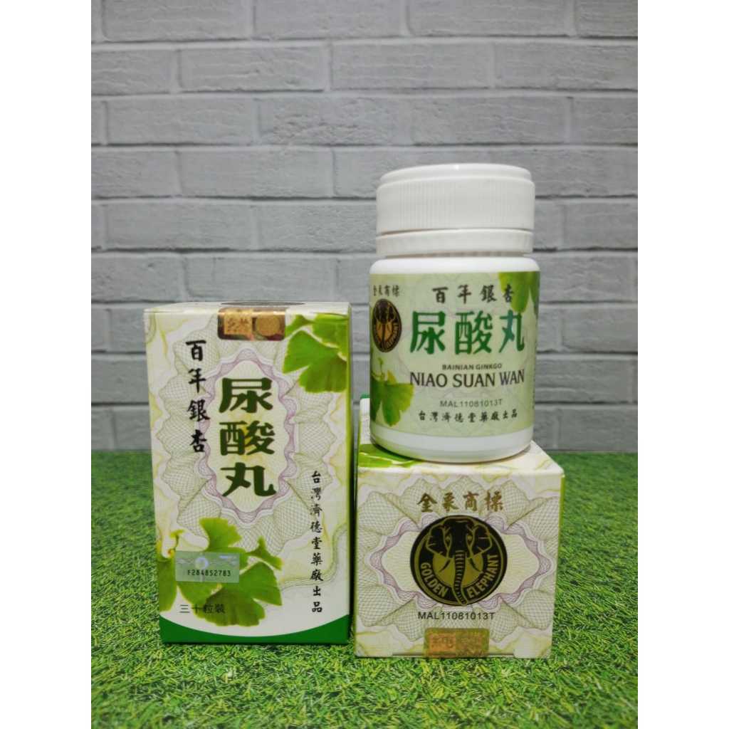 ~Toko Obat Cina~ Niao Suan wan Niau xuan wan - Obat rematik dan asam urat Original barode dan segel 