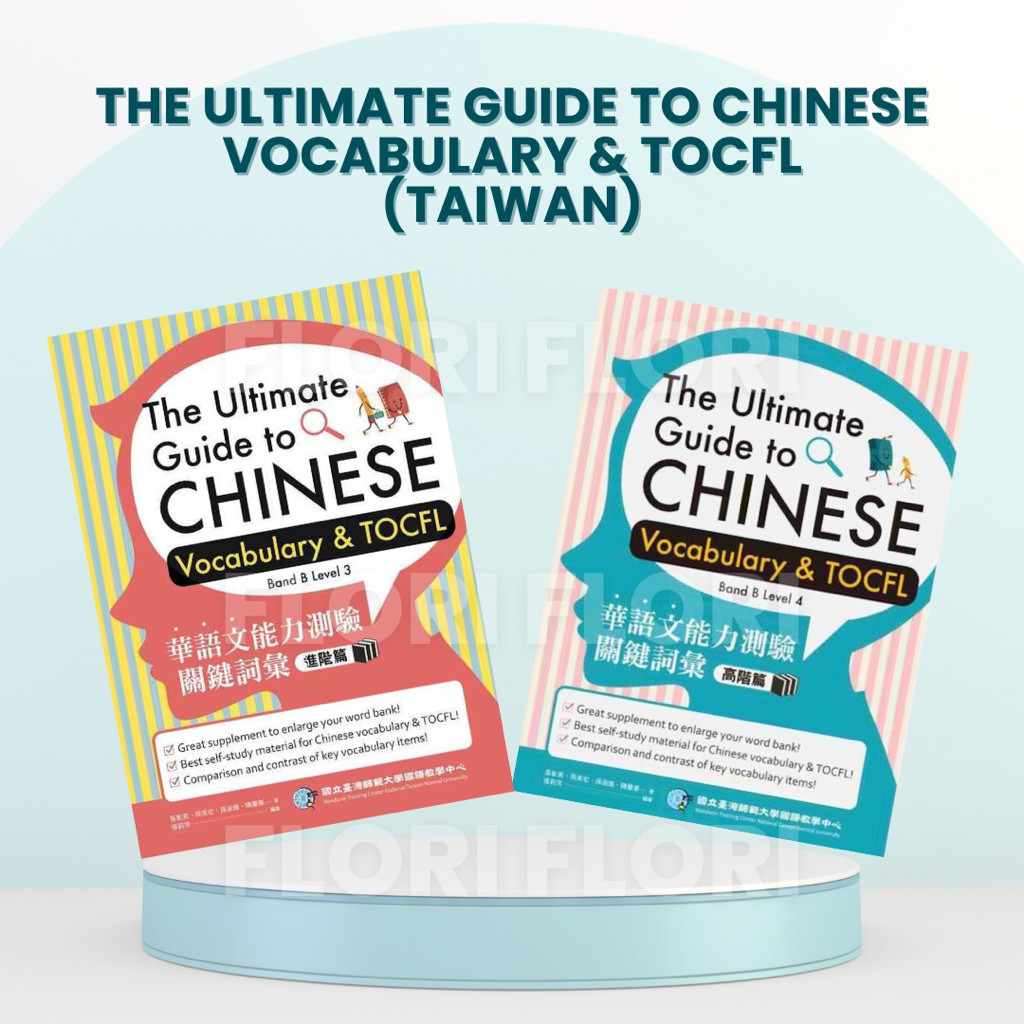 The Ultimate Guide to Chinese Taiwan Vocabulary & TOCFL Band B Textbook