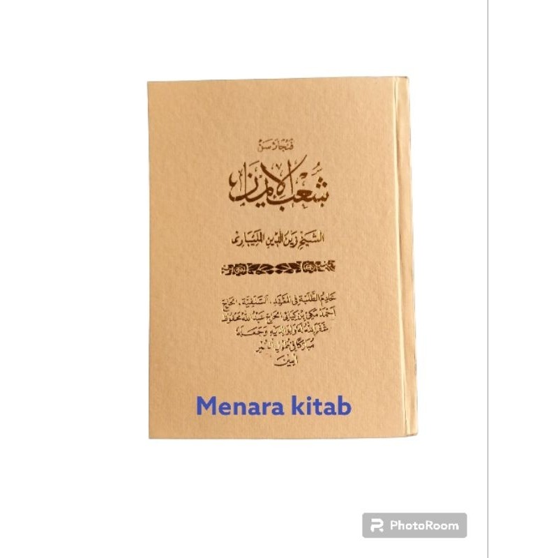 PENJELASAN KITAB SYUBUL IMAN/SYU'BUL IMAN,BHS SUNDA/SYUBUL/SUBUL/IMAN