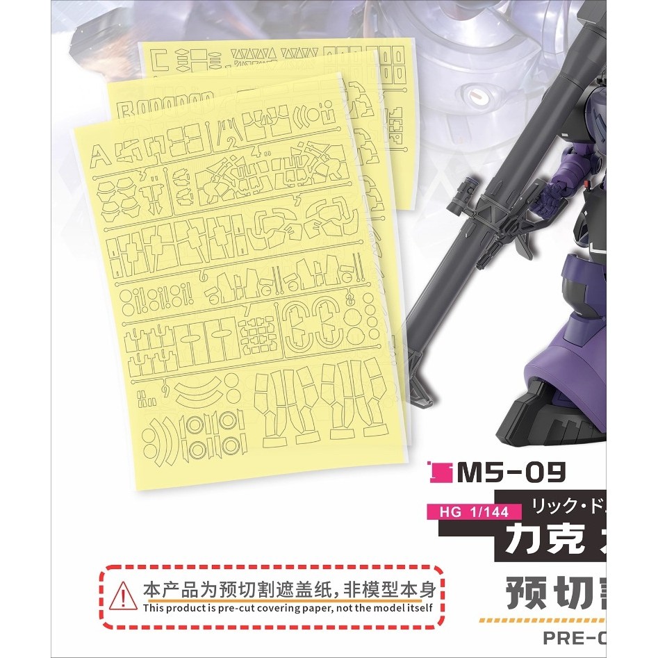 NewC Precutting Masking Modeling Hands Shoulder Nozzle Mofication Parts for HG MS09 GAIASORTEGAS Ric