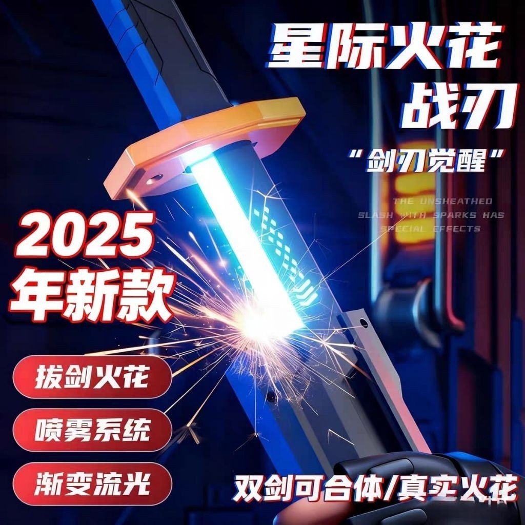 Mainan Anak 1257 mainan anak pedang lampu warna warni bisa mengeluarkan asap/mainan DAZZLING LIGHT S