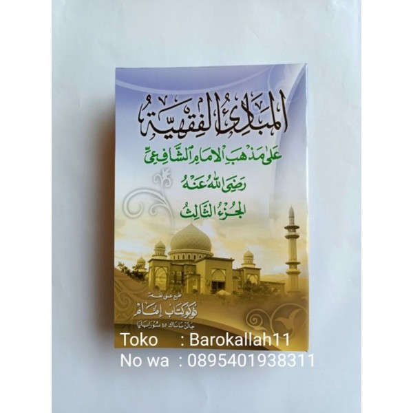 mabadi fiqhiyah juz 3 renggang tanpa makna/mabadi fiqhiyah/mabadi/fiqhiyah/pikhiyah/piqhiyah