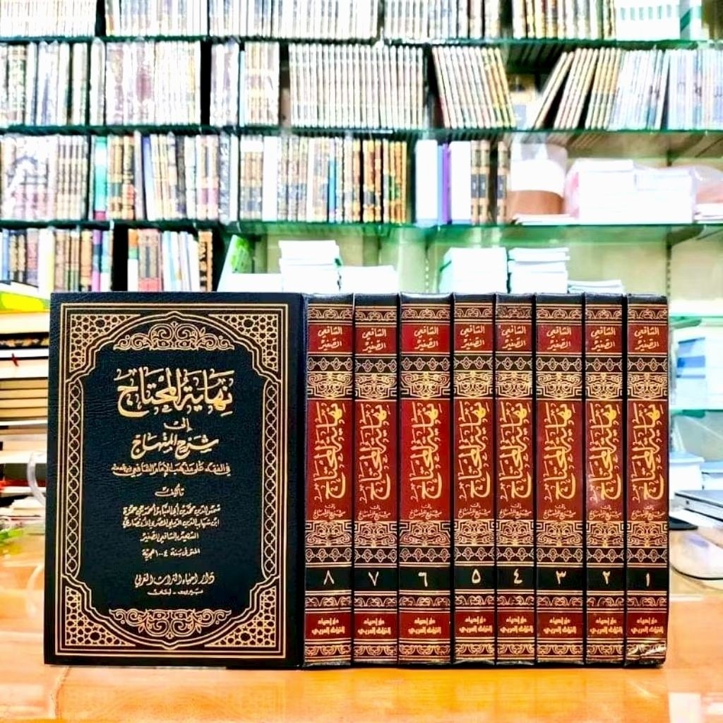 nihayatul muhtaj Dar ihya turost kertas putih