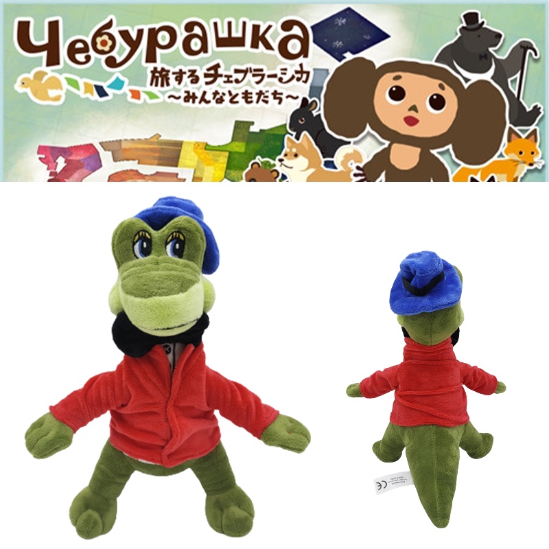 Adorable Cheburashka Cocodrilo Mainan Plush Boneka Hewan Lembut Untuk Bermain Anak&amp;fun