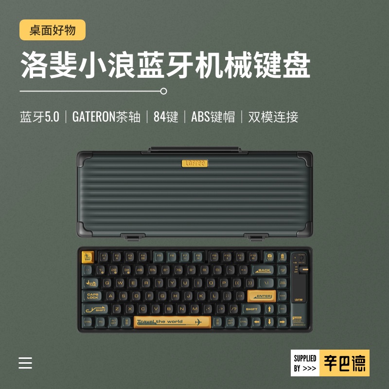 Keyboard Mekanikal Luofei Xiaolang Bluetooth