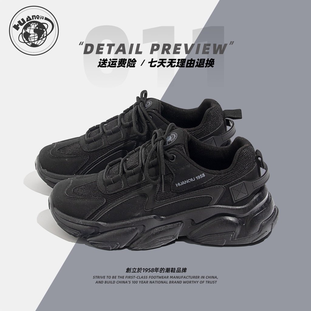 Sepatu snekers pria olahraga HUANQIU Global Black Sports Shoes Male  Musim gugur/Musim dingin Shoes 