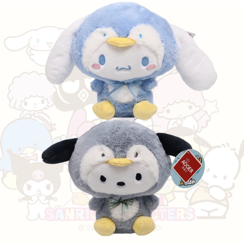 Mainan Plush Seri Keren Dengan Angka 8 Dan Tinggi 22cm Yuguigou Pachagou
