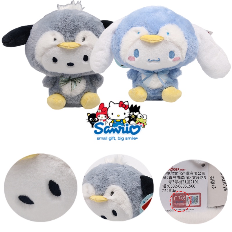 Mainan Plush Seri Keren Dengan Angka 8 Dan Tinggi 22cm Yuguigou Pachagou