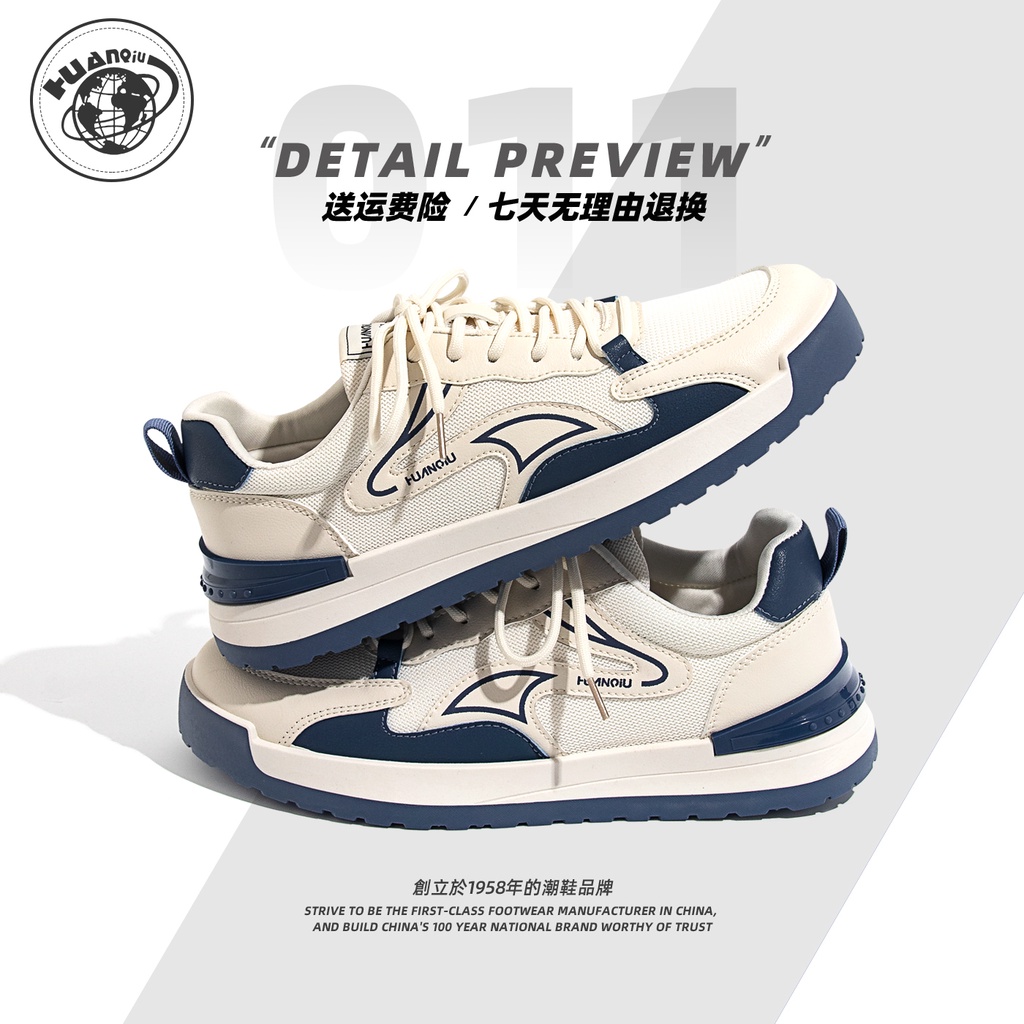 Sepatu snekers pria olahraga HUANQIU Global Men's Shoe Forrest Gump Men's Running Shoe Spring and Au