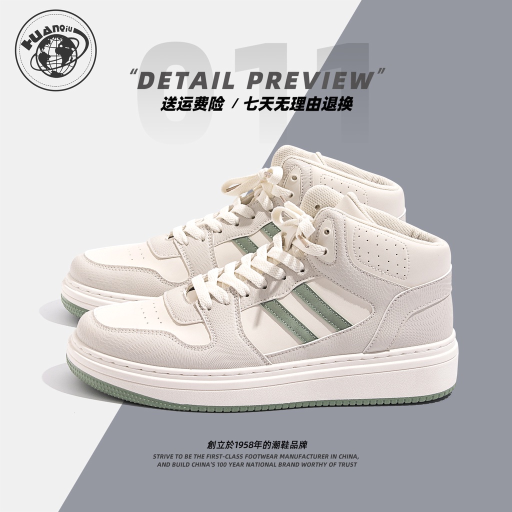 Sepatu snekers pria olahraga HUANQIU Global High Top Shoes Men's Trend Korean Version Spring and Aut