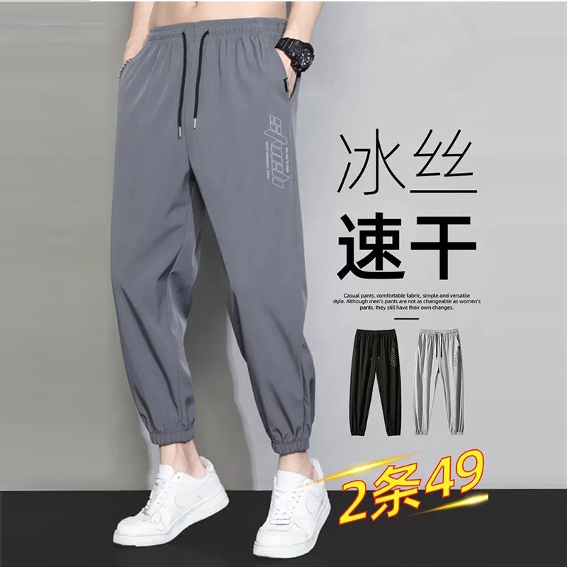 Long Pants Boy Pants Man's Summer Thin Ice Silk Pants Man's Fashion Korea Casual Pants Man's Feet Gu