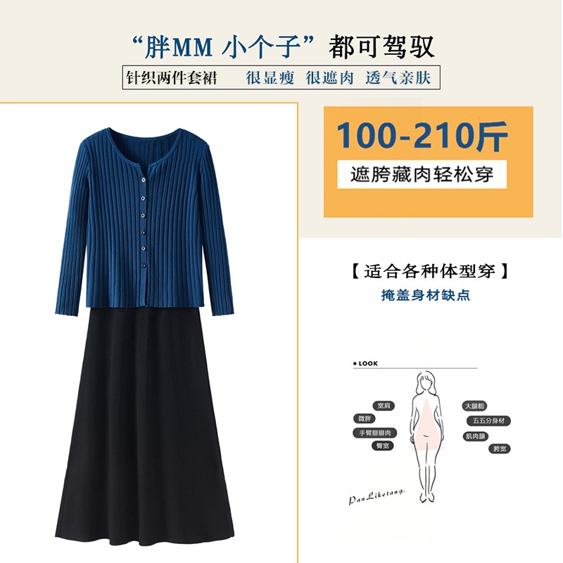 DRESS WANITA BIGSIZE Knitted Set Skirt Women's Spring  New Large Fat mm Slim Fashion Dress Two Piece