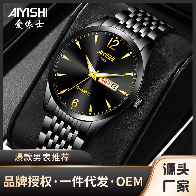 Jam Tangan Pria AIYISHI1656 Men's Watch New Swiss Business Waterproof Student Fully Automatic Quartz