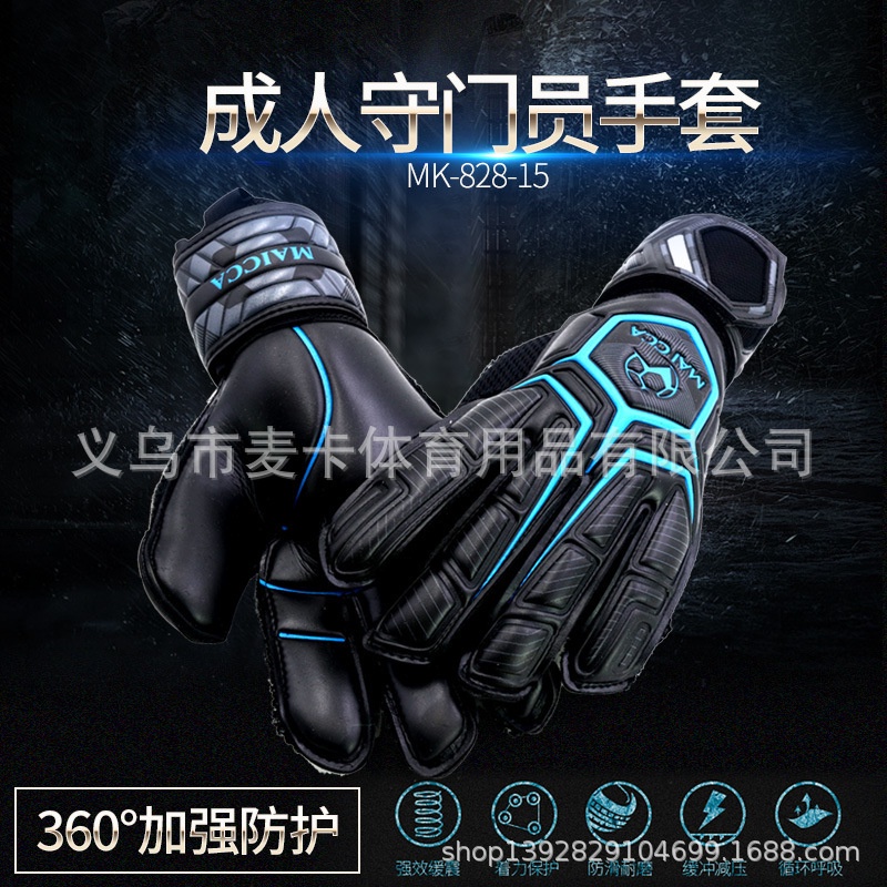 Sarung Tangan Kiper MAICCA Football Goalkeeper Gloves Goalkeeper Latex Adult Finger Protector Anti s