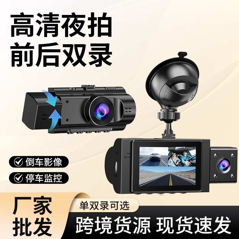 Dash Cam HD dengan Kamera Luar Ganda, Parkir Dalam Mobil dan Luar, Penglihatan Malam Inframerah, Mon