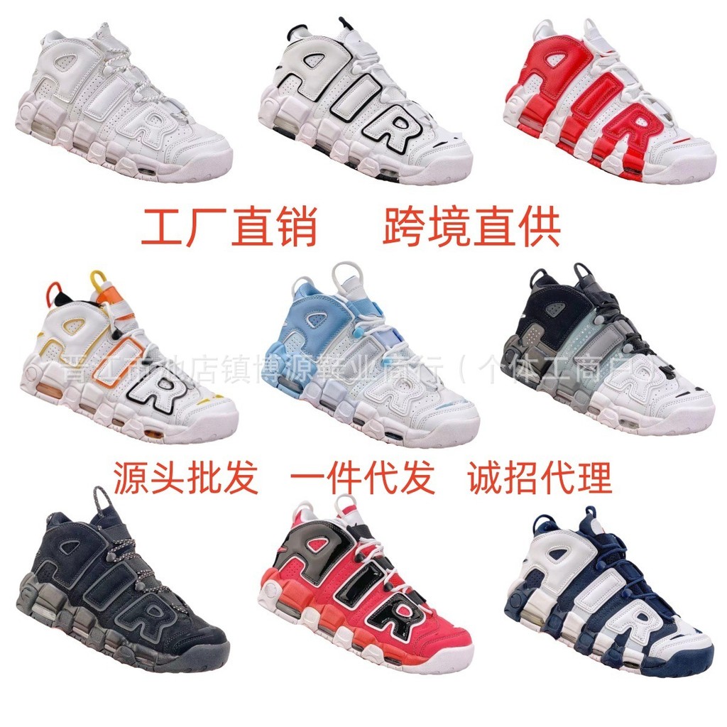 Sepatu Olahraga Putian Pippen Big Air Tepi Hitam dan Putih Panda Bulls Tebal Sol  Basket Pasangan