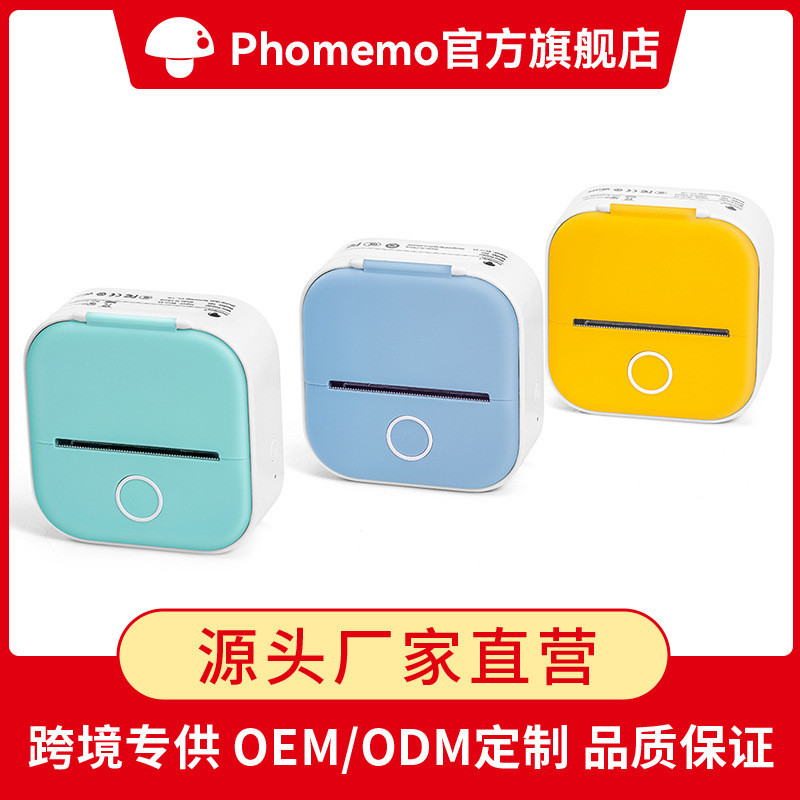 

Phomemo T02 Label Mini Bluetooth Seluler Termal Kecil untuk Rumah Tangga Pencetak Koreksi Kesalahan