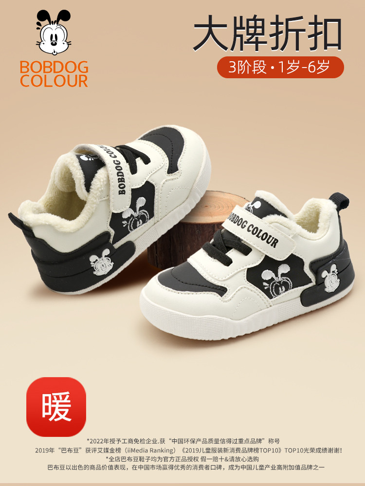 Sepatu olahraga anak Babu Dou, berfungsi, warna hitam putih dengan permukaan kulit hangat, laki-laki