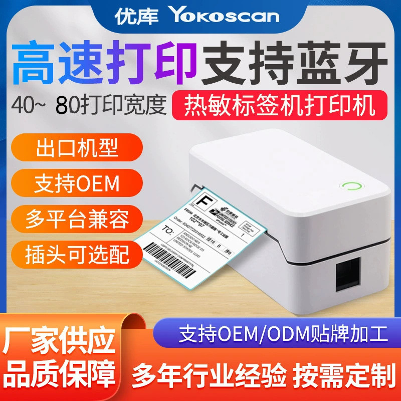 

Youku TDL401H Pencetak Bluetooth Label Perekat Termal Waybill Elektronik Internasional E-Paket