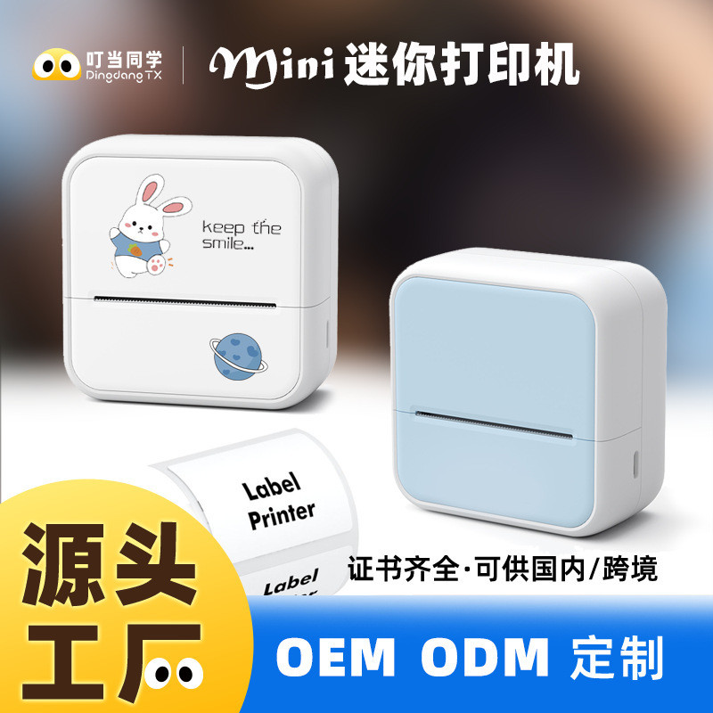 

S1 Pembuat Portabel Label Saku Bluetooth Ponsel Printer Mini Genggam