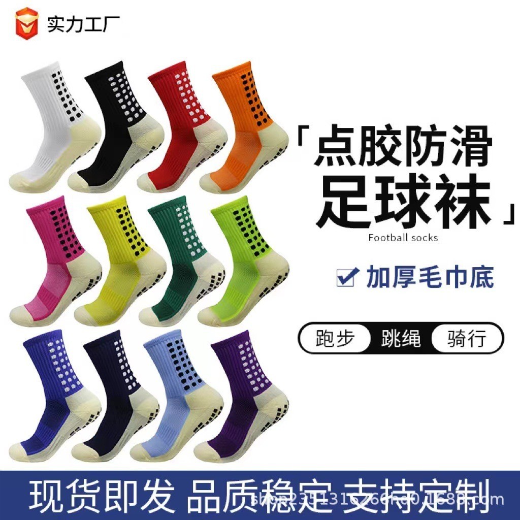 Kaos Kaki  Ju-cum baru titik lem anti-slip kaus kaki sepak bola tahan aus handuk keringat ketebalan