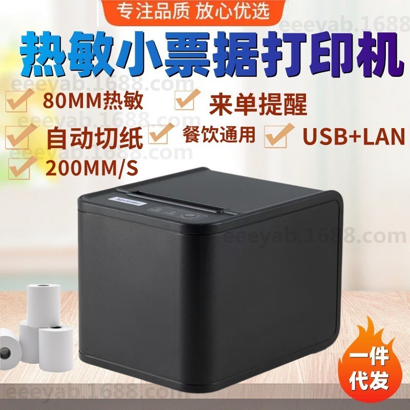 Xinye 80 Printer Resi Termal Kasir Daftar Katering Nirkabel Bluetooth Port Jaringan USB LAN Pemotong