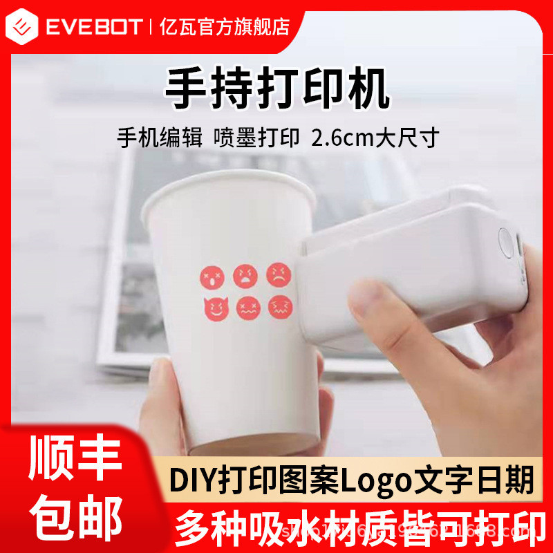 

EVEBOT Yiwa PrintPods QR Code Barcode Label Tanggal Kain Karton Pencetak Inkjet Portabel