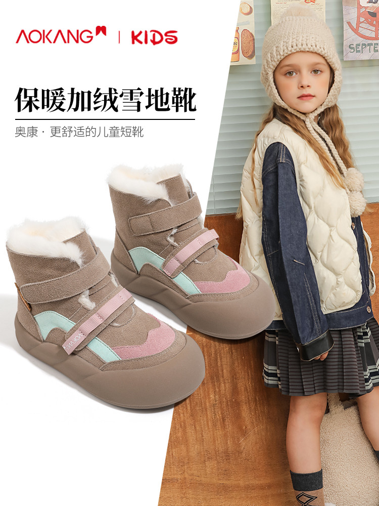 Aokang Snow Winter 2024 New Edition Plush Shoes Thicked Warm Little Girls' Children's Cotton Boots