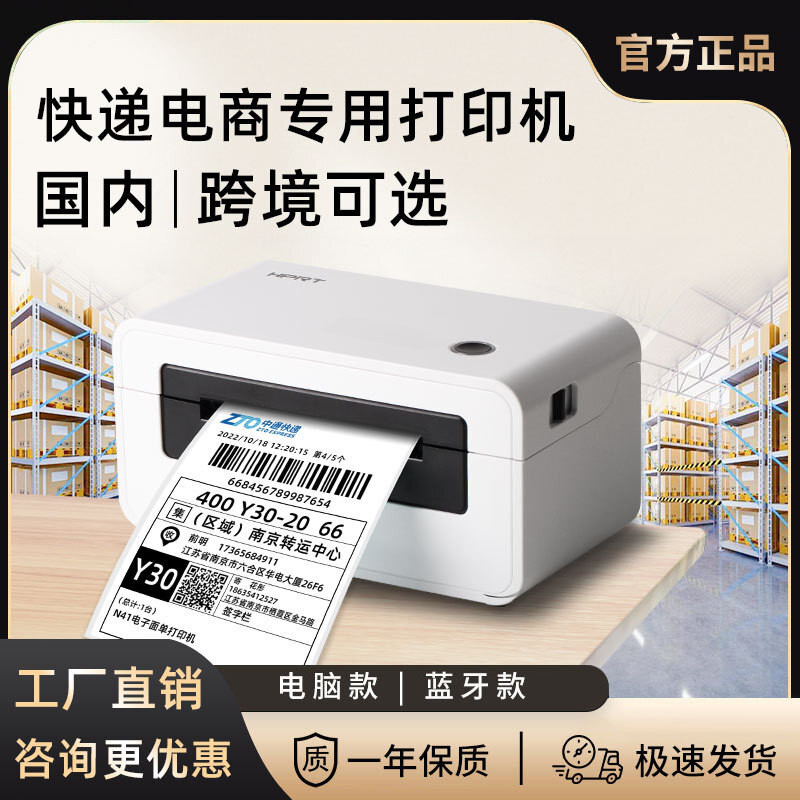 

Resi Hanyin N31/N41 Label Kertas Termal Printer Waybill Cepat Universal