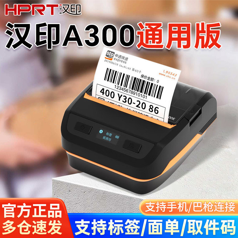 

Mesin Label Stasiun Printer Hanyin A300E Termal Portabel Elektronik Waybill Versi Universal