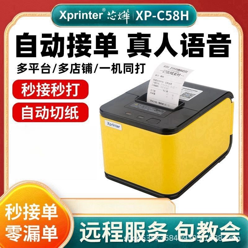 

Xinye C58H Pemotong Kertas Resi Pencetakan Otomatis Penerimaan Pesanan Pencetak Termal Suara Nyata