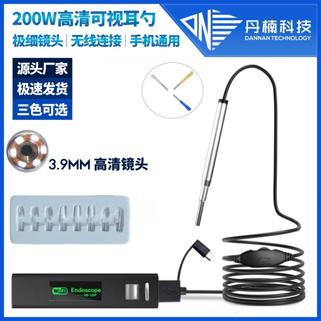 2020 New 2 Million HD Pixel Visual Ear Spoon 3.9mm Universal Lens Phone Endoscope Ear  Import
