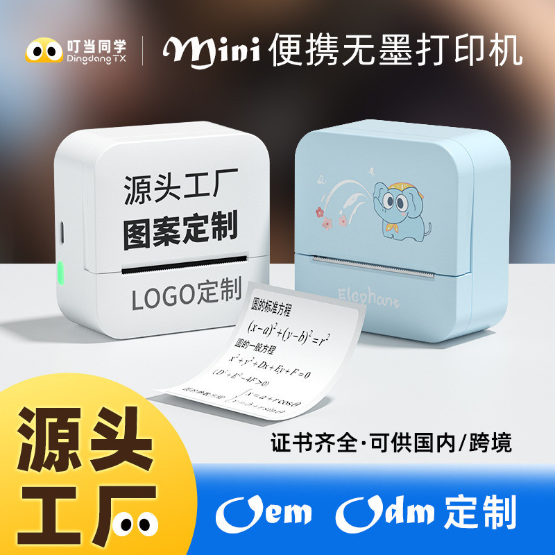 

LUCKJINGLE-D1 Label Tas Printer Bluetooth Kecil Portabel Mini Pencetakan