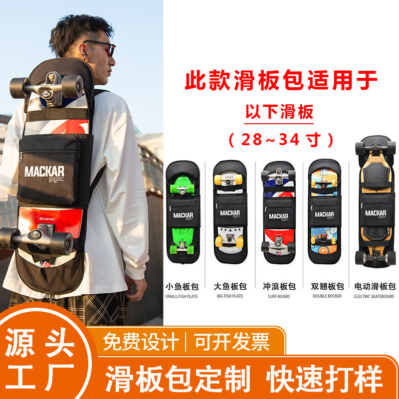 Tas Skateboard  2022 baru empat roda listrik bahu tas skateboard selancar dua warp olahraga ringan p