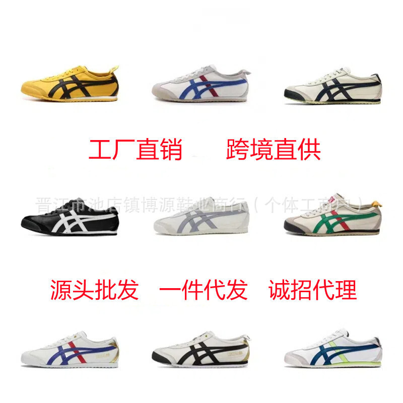 Sepatu Olahraga Pudong Onitsuka Lapisan Atas Kulit Hantu Tiger Santai Musim Panas Slip-On Kanvas