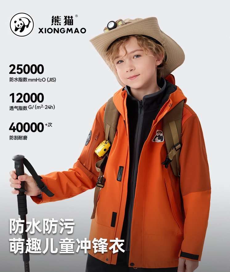 [Panda] Camel Stormtrooper Jacket 3-in-1 Waterproof 2024 New Large Children's Outdoor Clothing Boys'