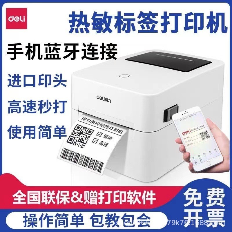 

Deli Bluetooth Kertas Termal Printer Label Waybill Elektronik Pengiriman