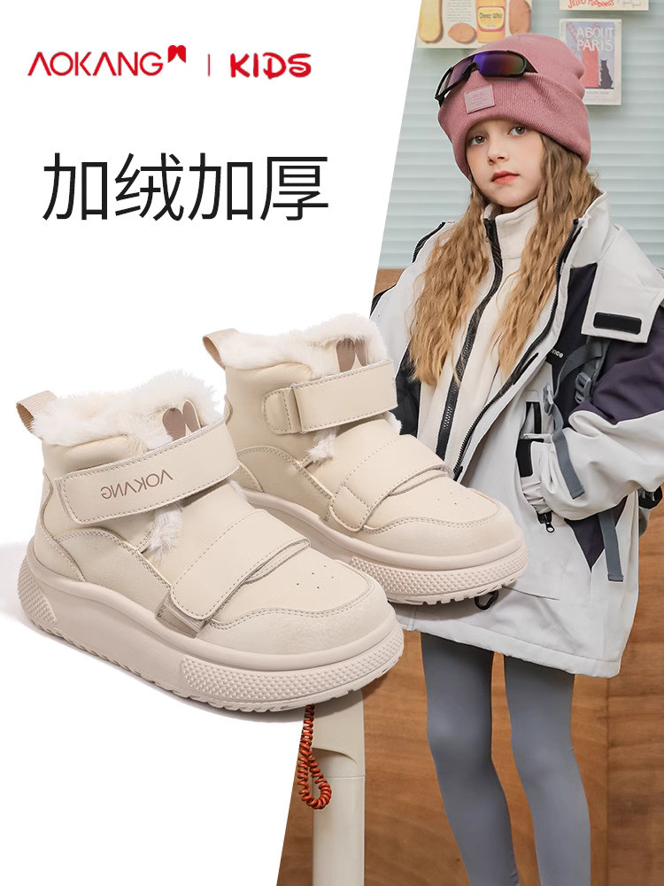 Sepatu Aokang, salju anak-anak, ar perempuan dan musm dngn ant slp dengan kapas, sepatu kapas tebal 