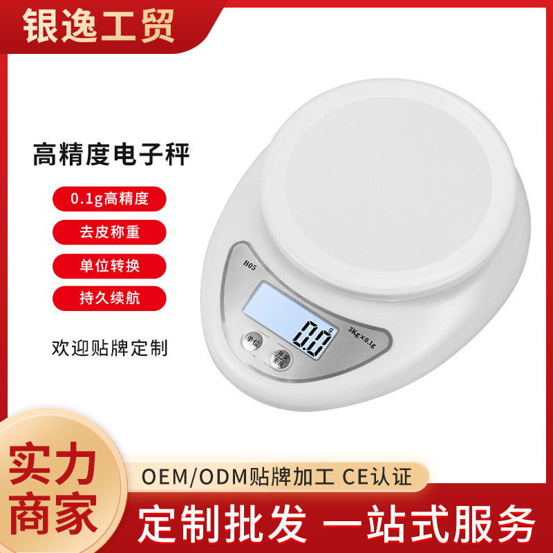 Timbangan Dapur Dapur Kecil Gram Elektronik Presisi Tinggi Teh Timbangan Kopi