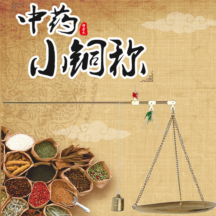 

Timbangan Herbal Tradisional Cina Stempel Tahun Zodiak Makanan Dapur Tembaga Obat Kecil yang Dapat Disesuaikan Skala Gram