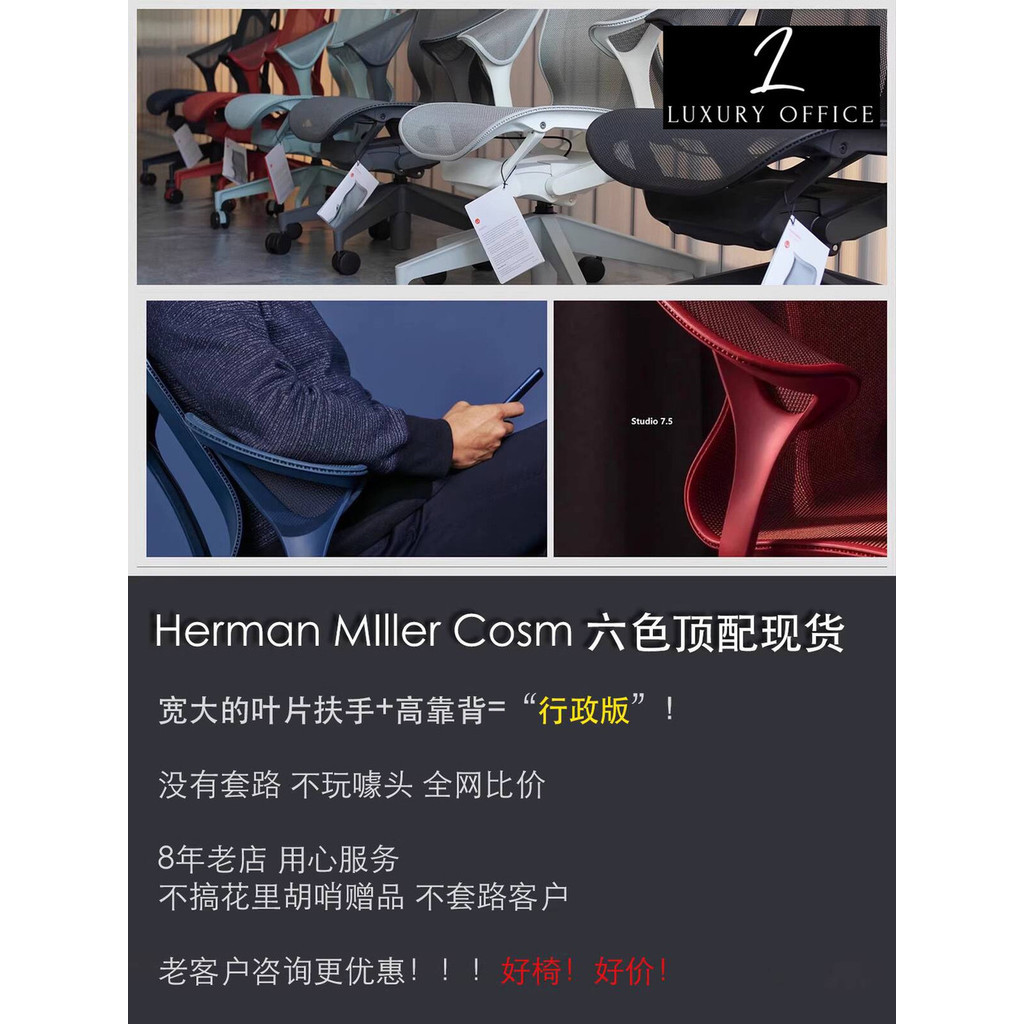 Herman Miller Cosm Komputer Kursi Bos