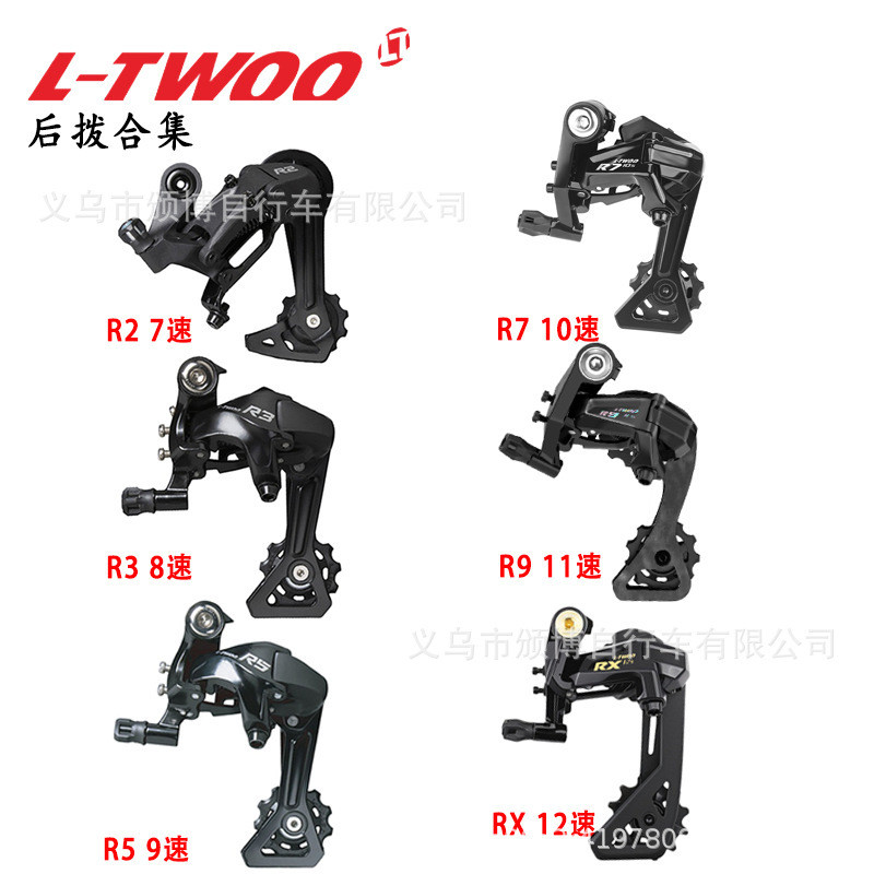 Aksesoris Dan Parts Sepeda  LTWOO Blueprint R2/R3/R5/R7/R9/RX Sepeda Jalan Derailleur Belakang 7/8/9