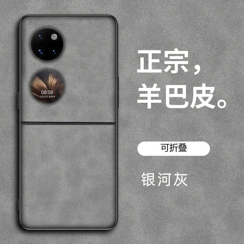 Casing Ponsel Kompatibel Huawei 2 Pocket S Layar Lipat Kulit Domba Penutup Penuh Anti-jatuh Silikon 