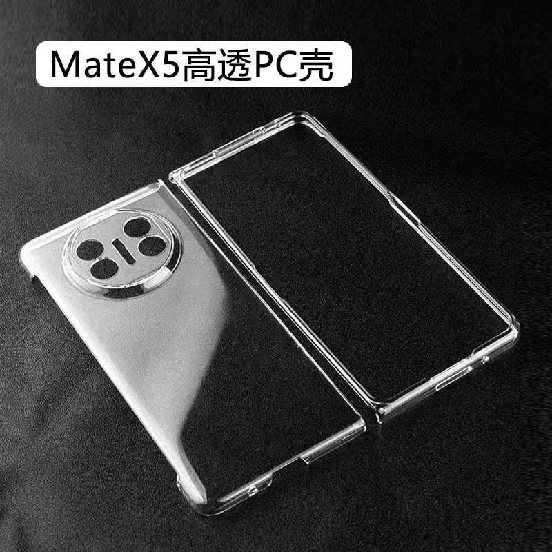 Casing Ponsel Transparan Kompatibel Huawei X5 Layar Lipat Mate X3 Bahan PC Transparansi Tinggi Cangk