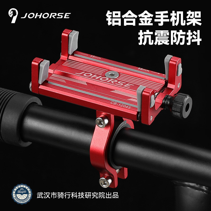 Aksesoris Dan Parts Sepeda  Pemegang Telepon Gunung Aluminium Alloy Baru, Pemasangan Navigasi Sepeda